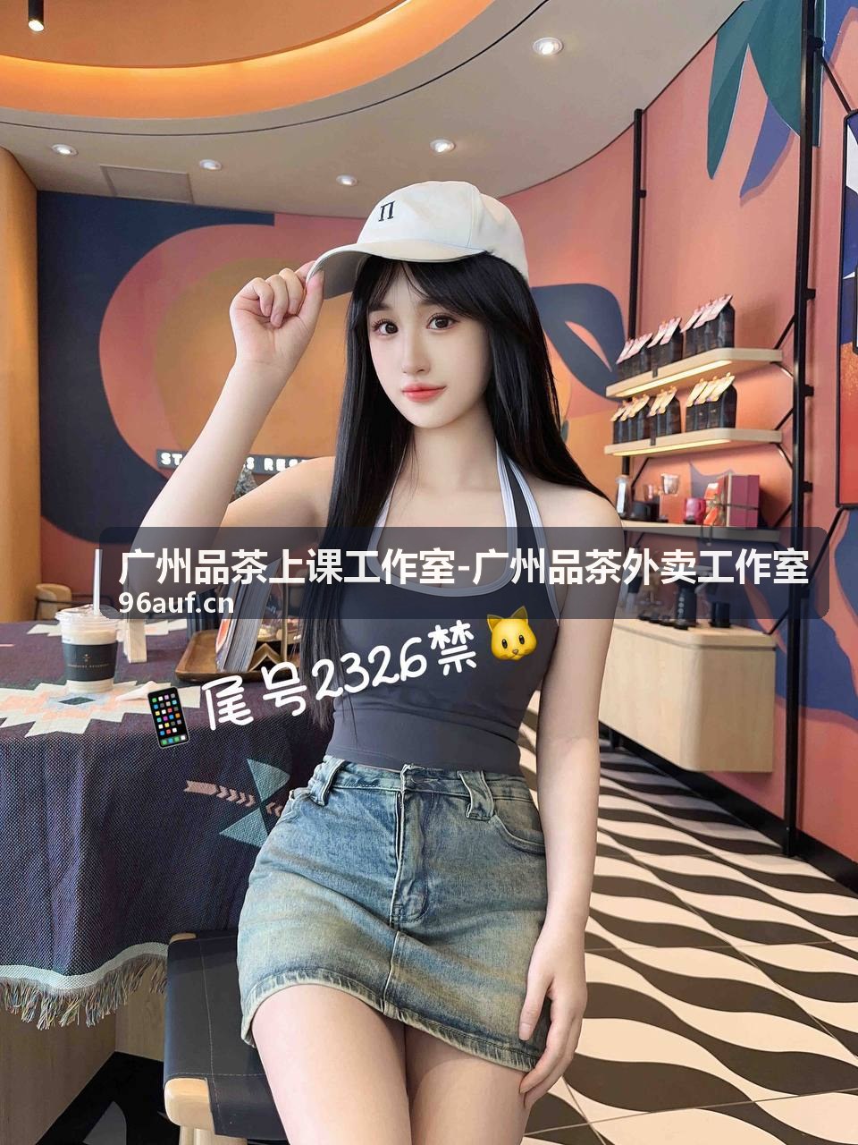 广州品茶一对一私教教学